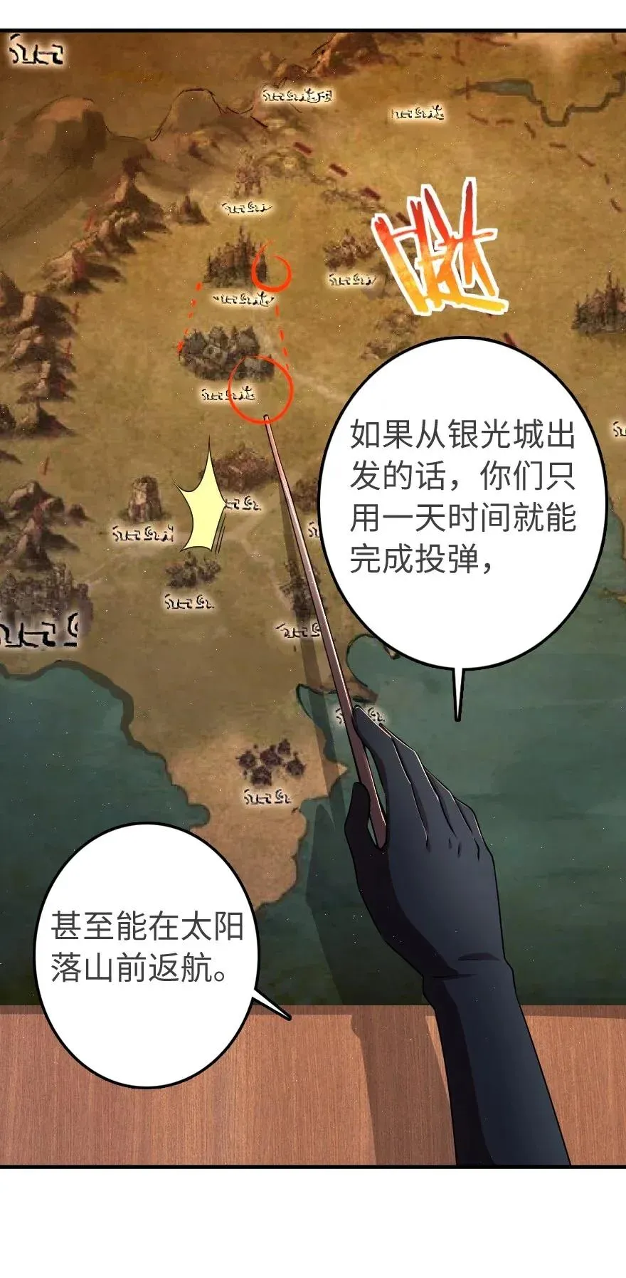 189 意外惊喜 第6页