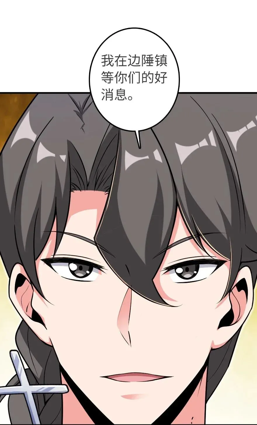 189 意外惊喜 第12页