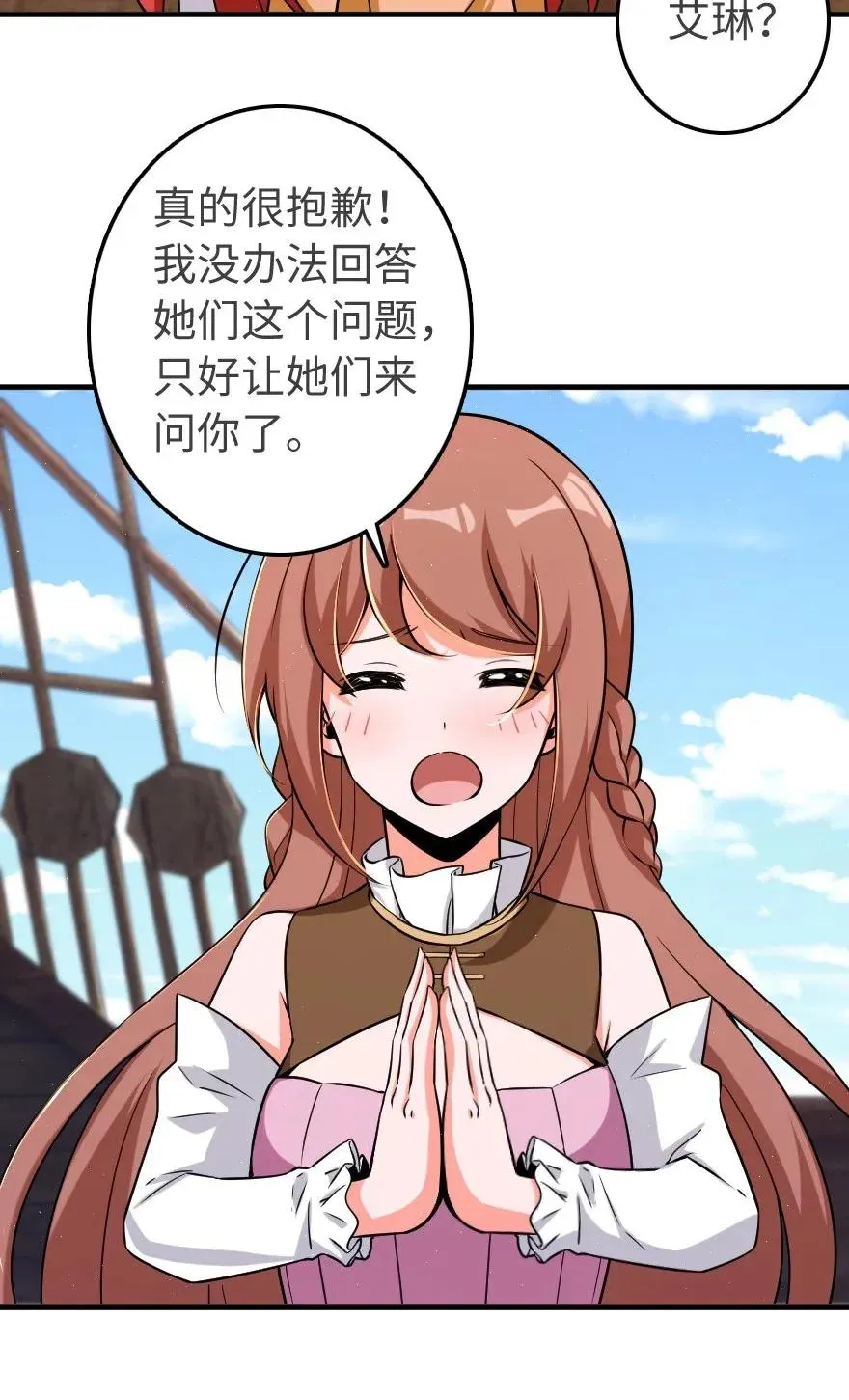 189 意外惊喜 第18页
