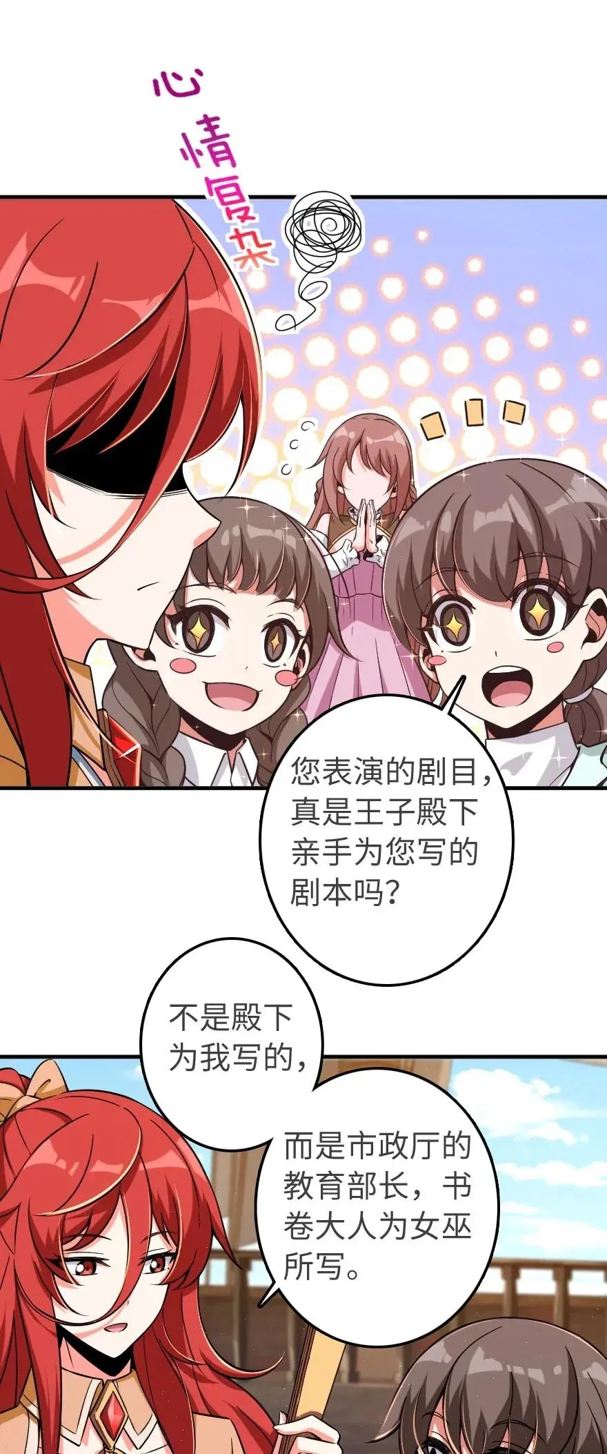 189 意外惊喜 第19页