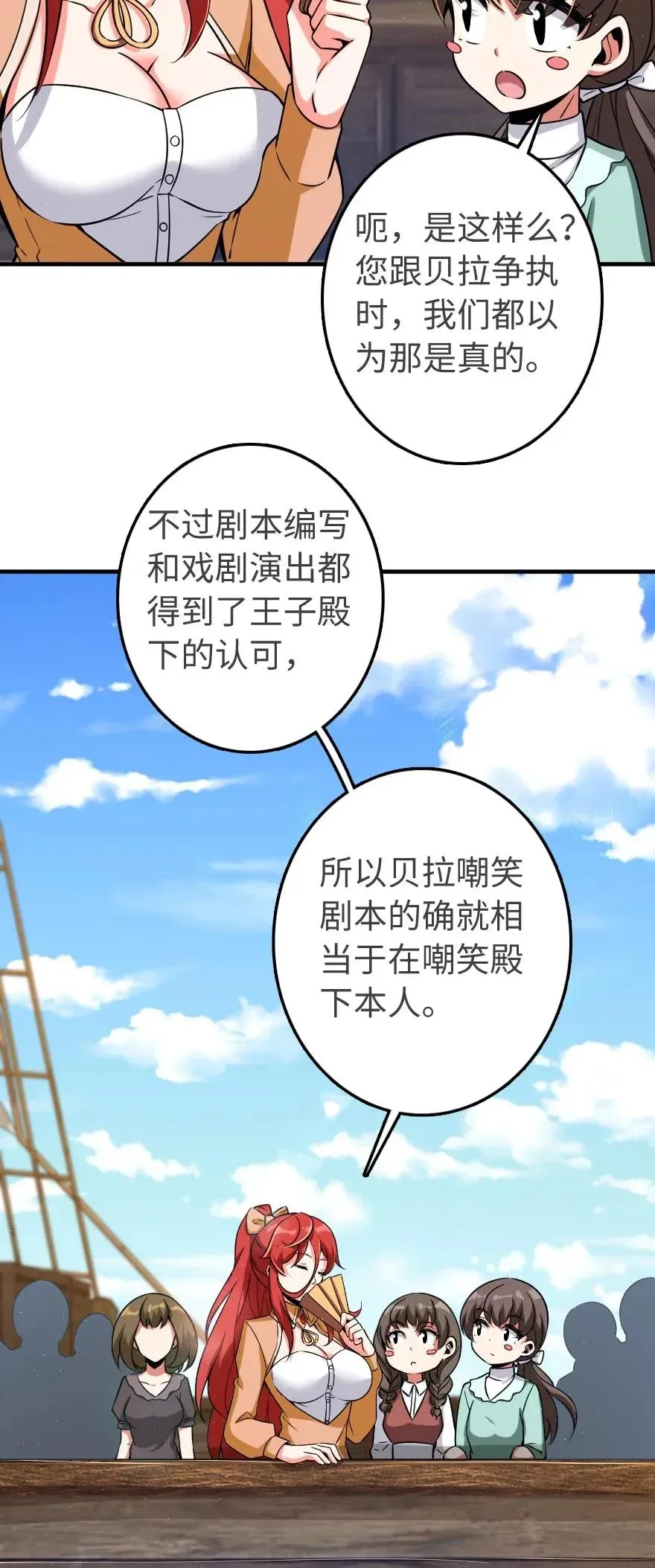 189 意外惊喜 第20页