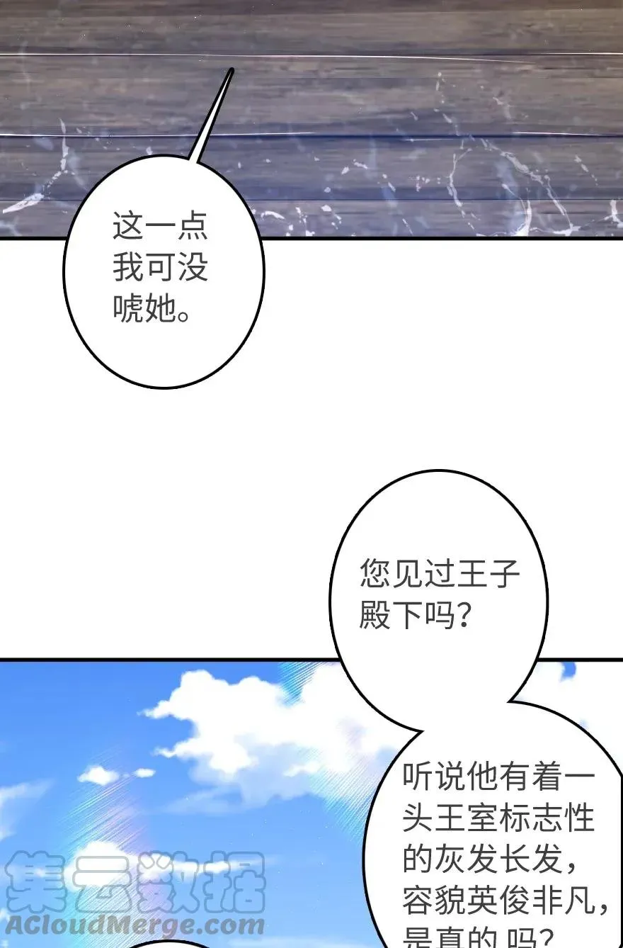 189 意外惊喜 第21页