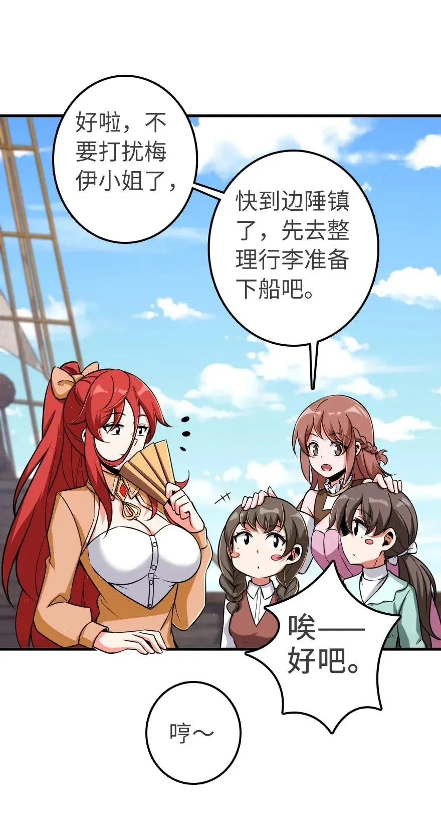 189 意外惊喜 第24页