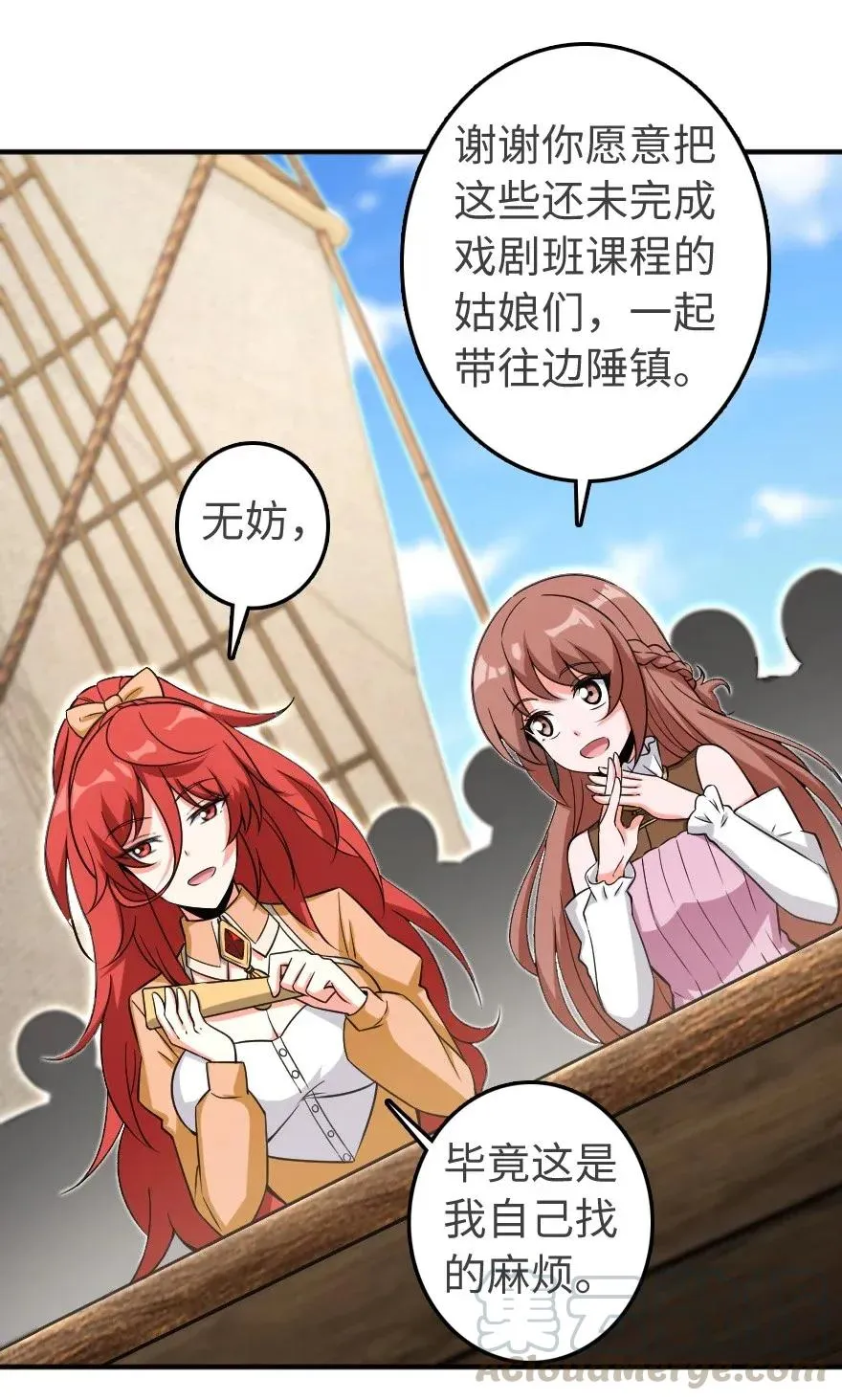 189 意外惊喜 第25页