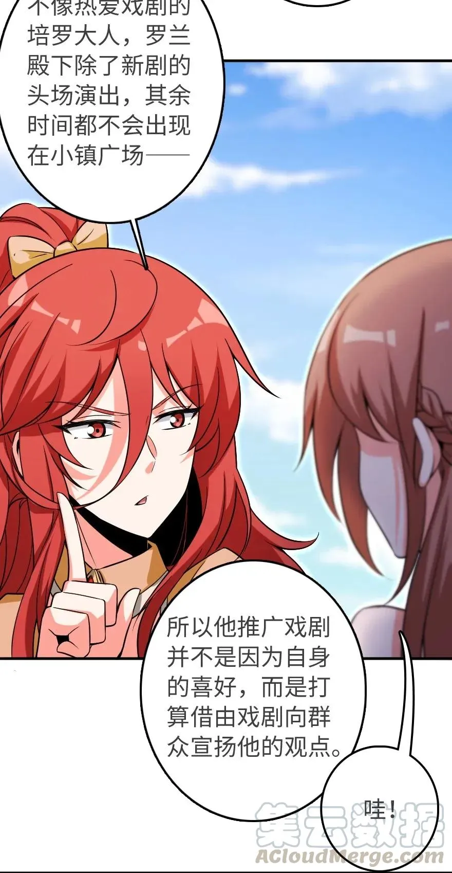 189 意外惊喜 第29页