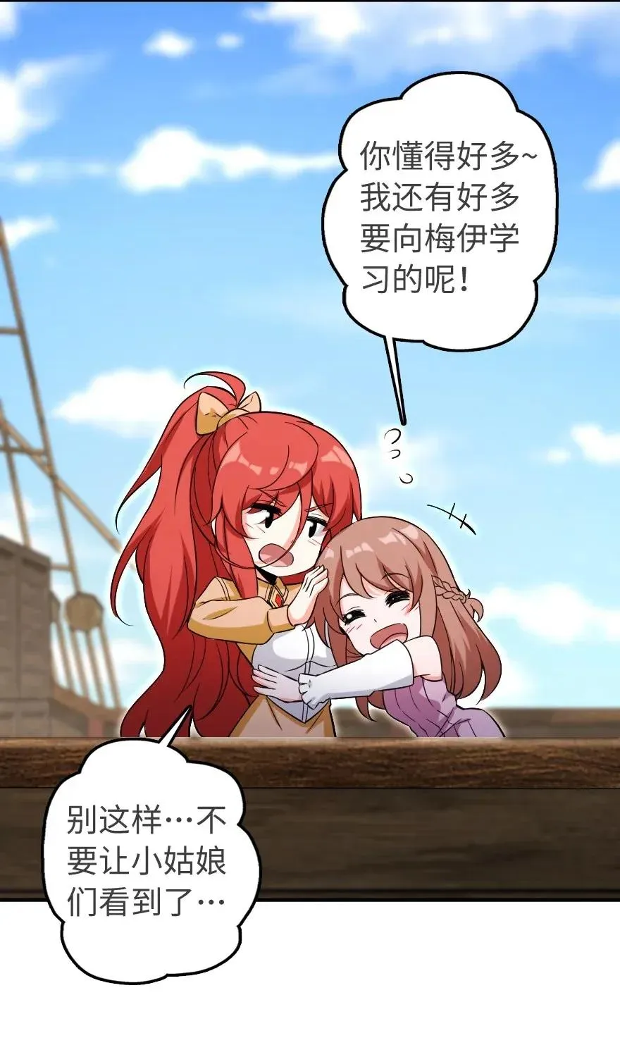 189 意外惊喜 第30页