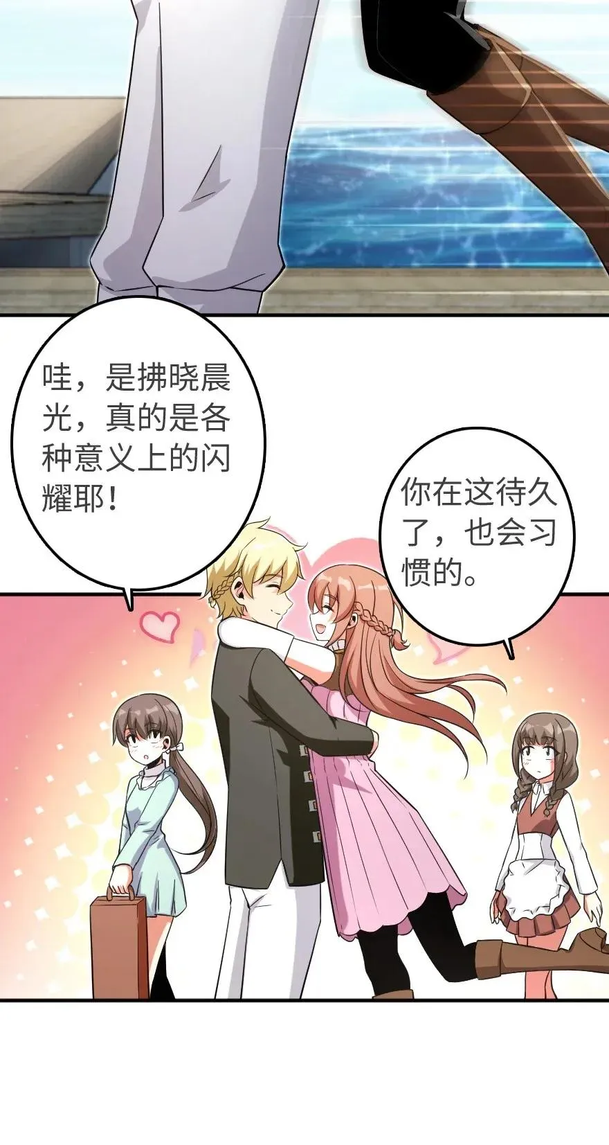 189 意外惊喜 第34页