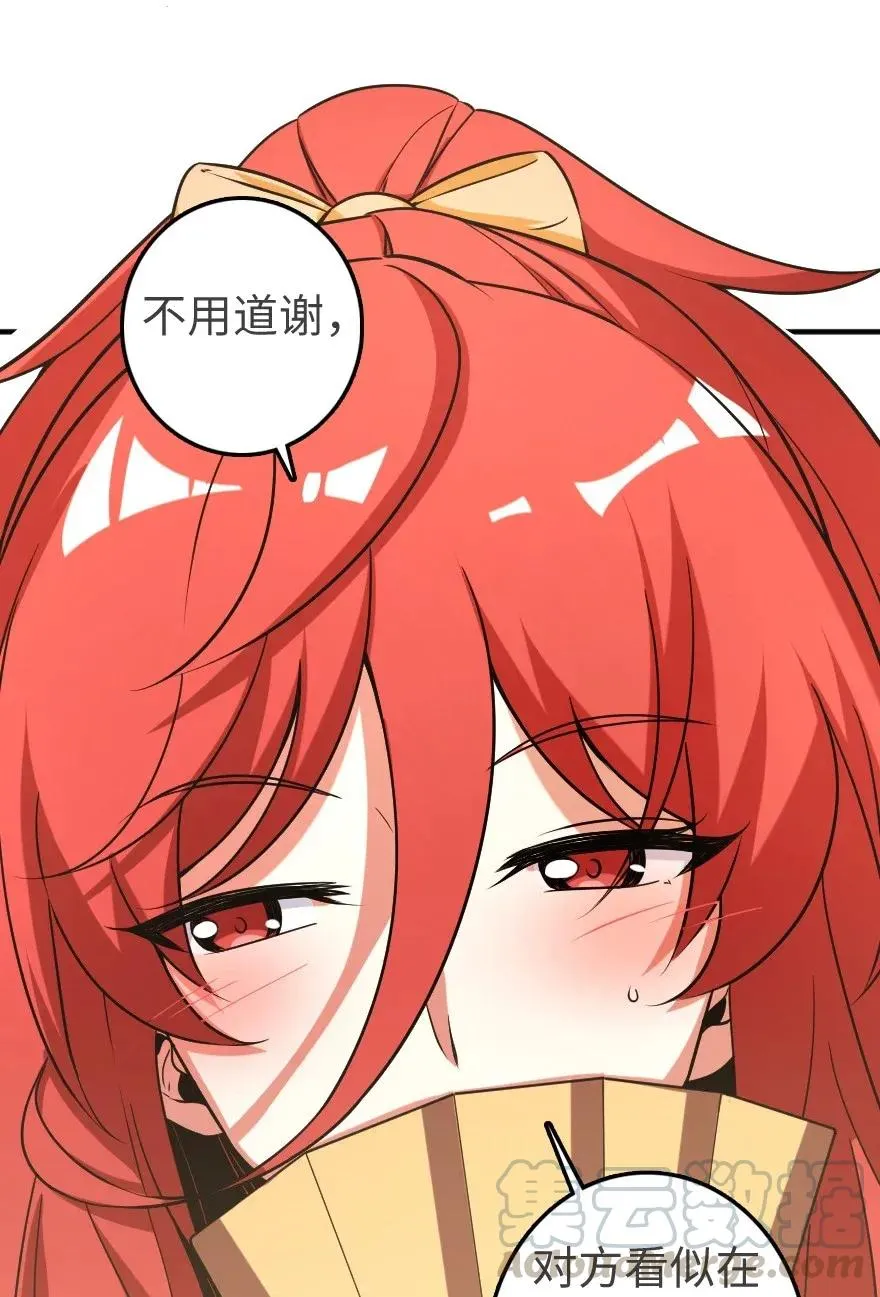 189 意外惊喜 第37页