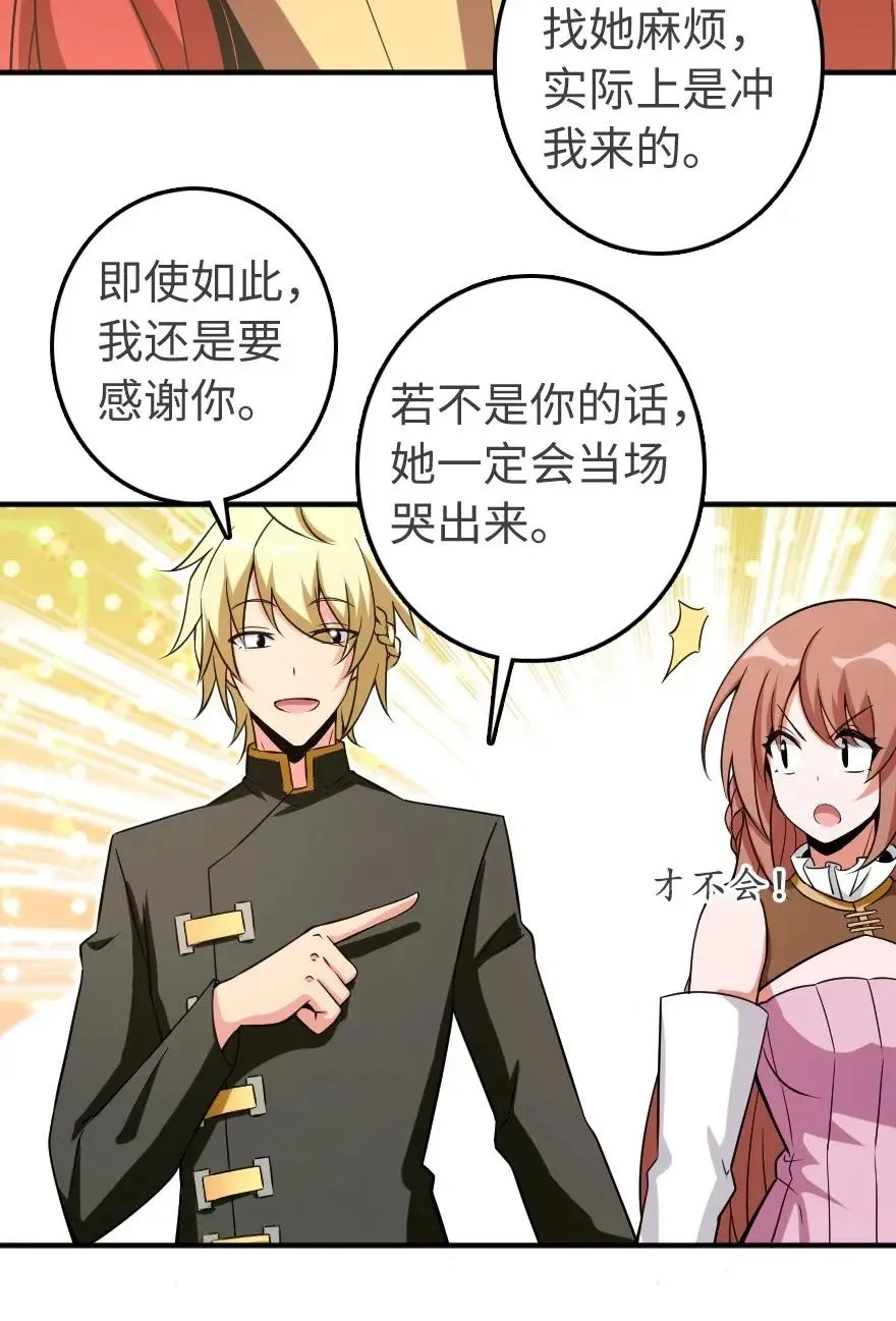 189 意外惊喜 第38页