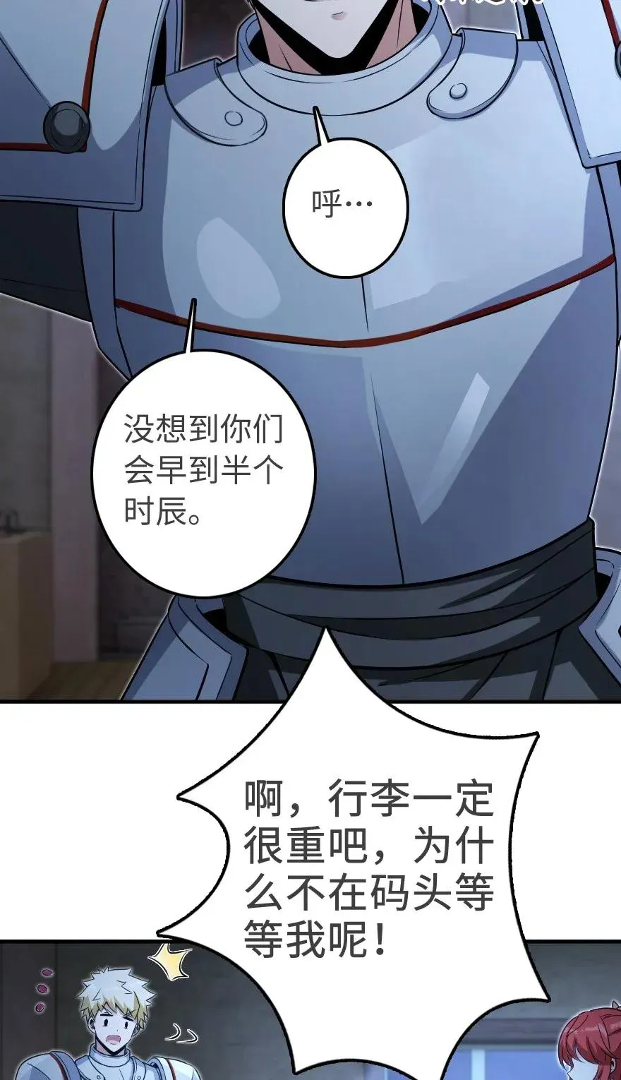 189 意外惊喜 第46页