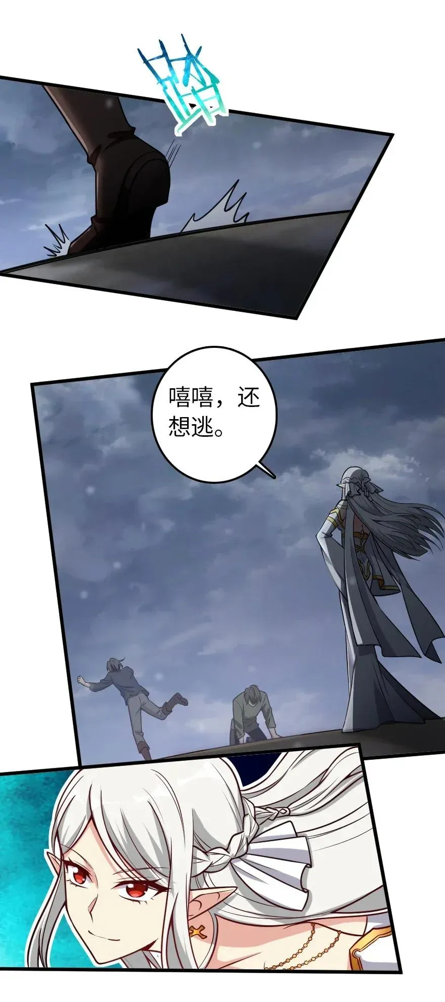 193 凡人的战争 第2页