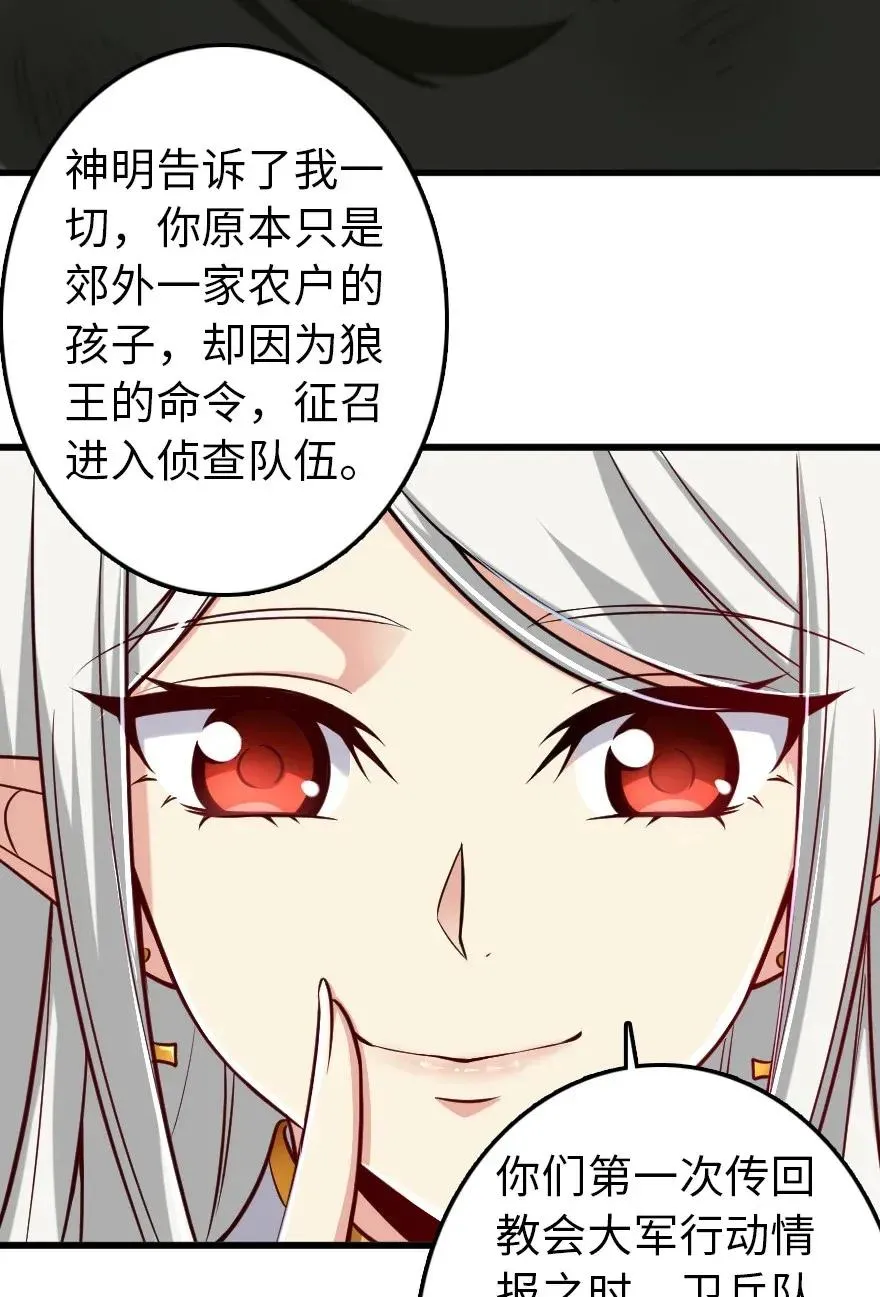 193 凡人的战争 第8页