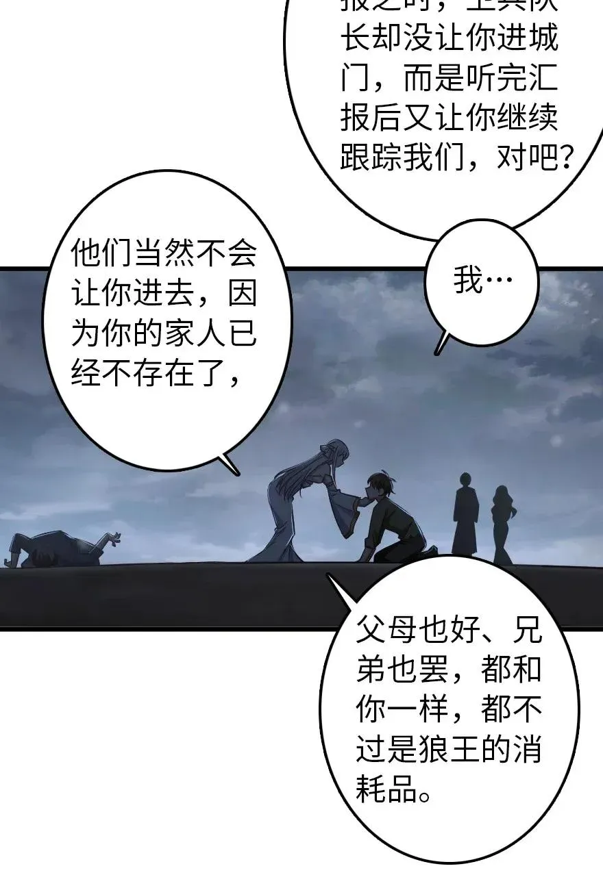 193 凡人的战争 第9页