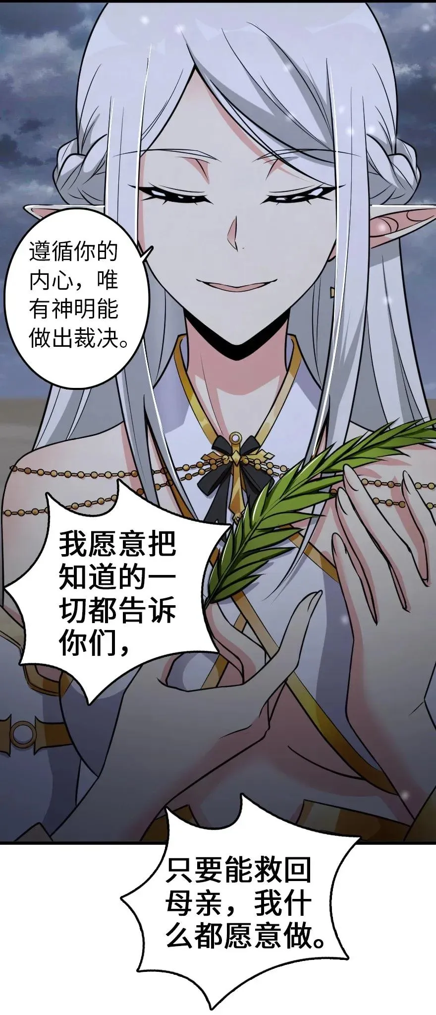 193 凡人的战争 第12页