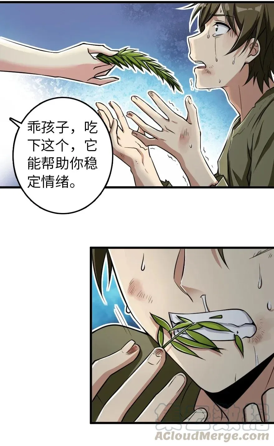 193 凡人的战争 第13页