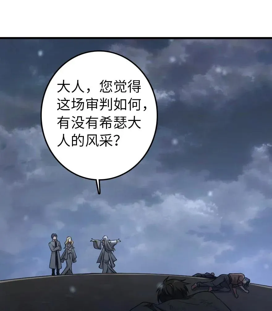 193 凡人的战争 第18页