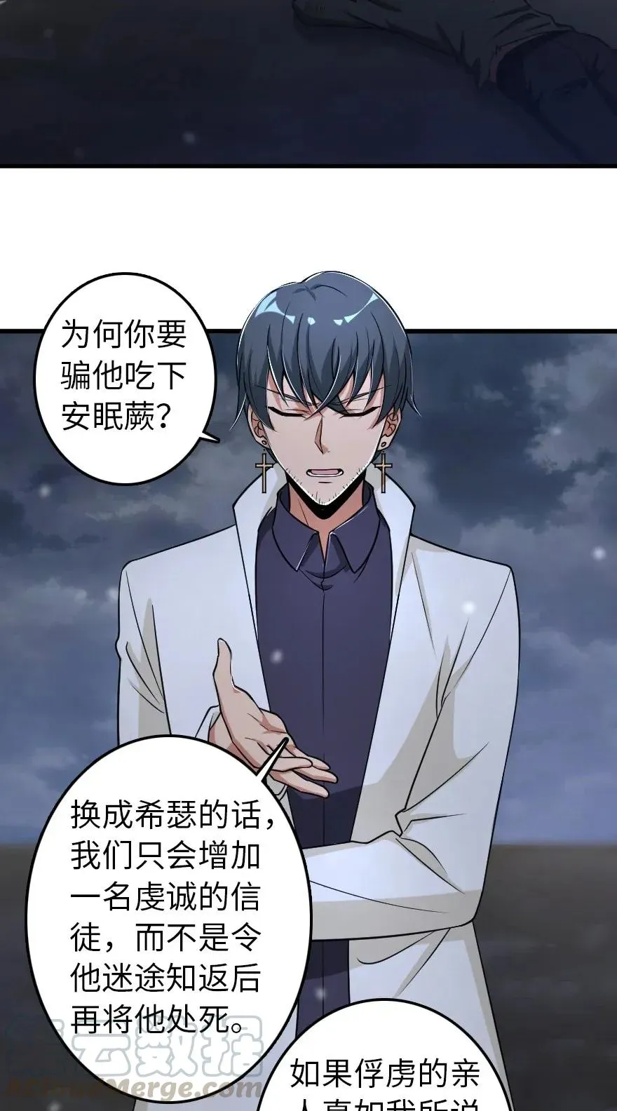 193 凡人的战争 第19页