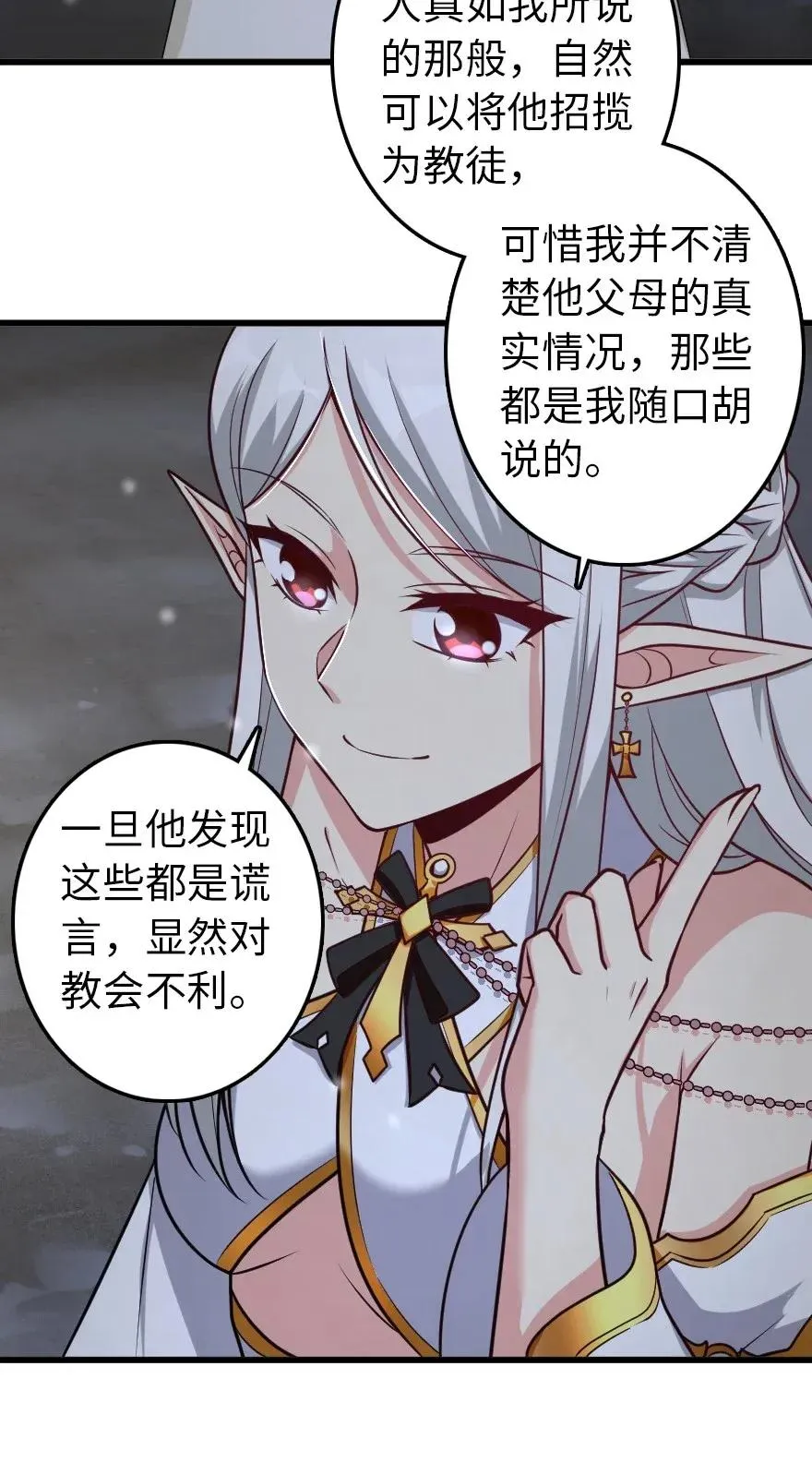 193 凡人的战争 第20页