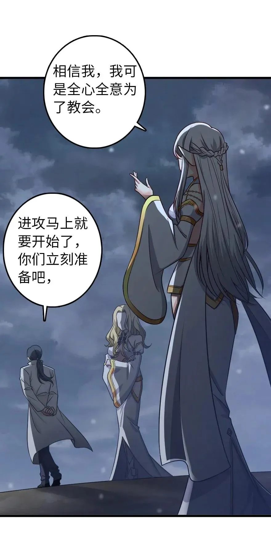 193 凡人的战争 第21页