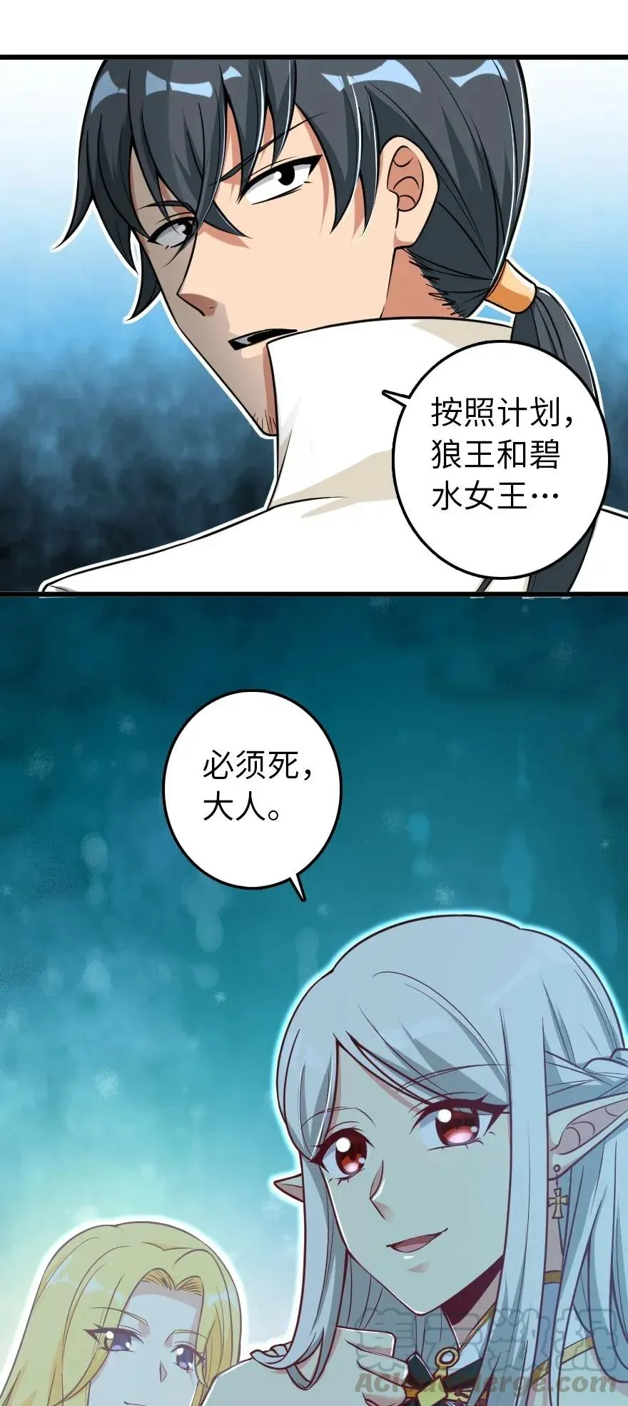 193 凡人的战争 第22页