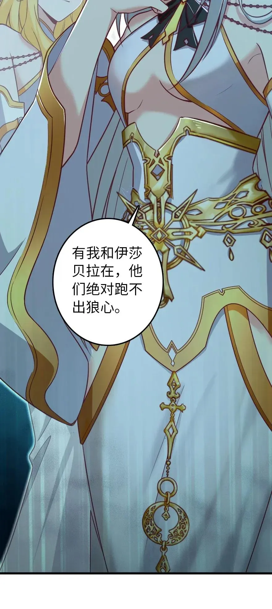 193 凡人的战争 第23页