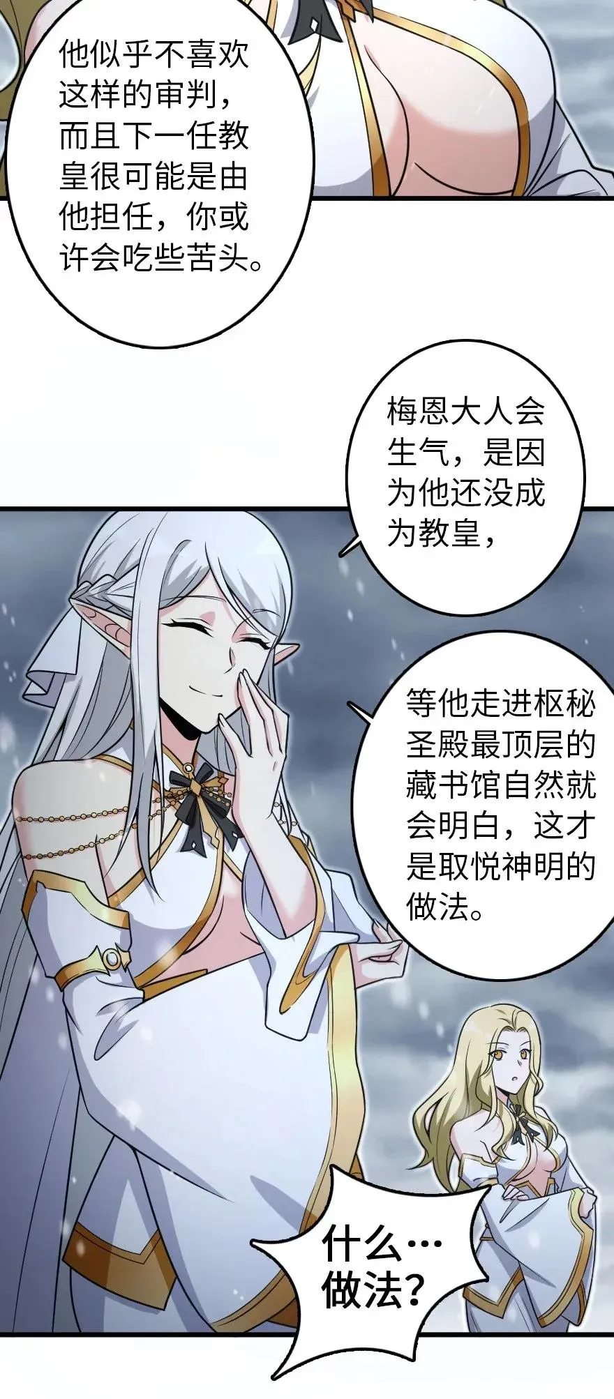 193 凡人的战争 第30页