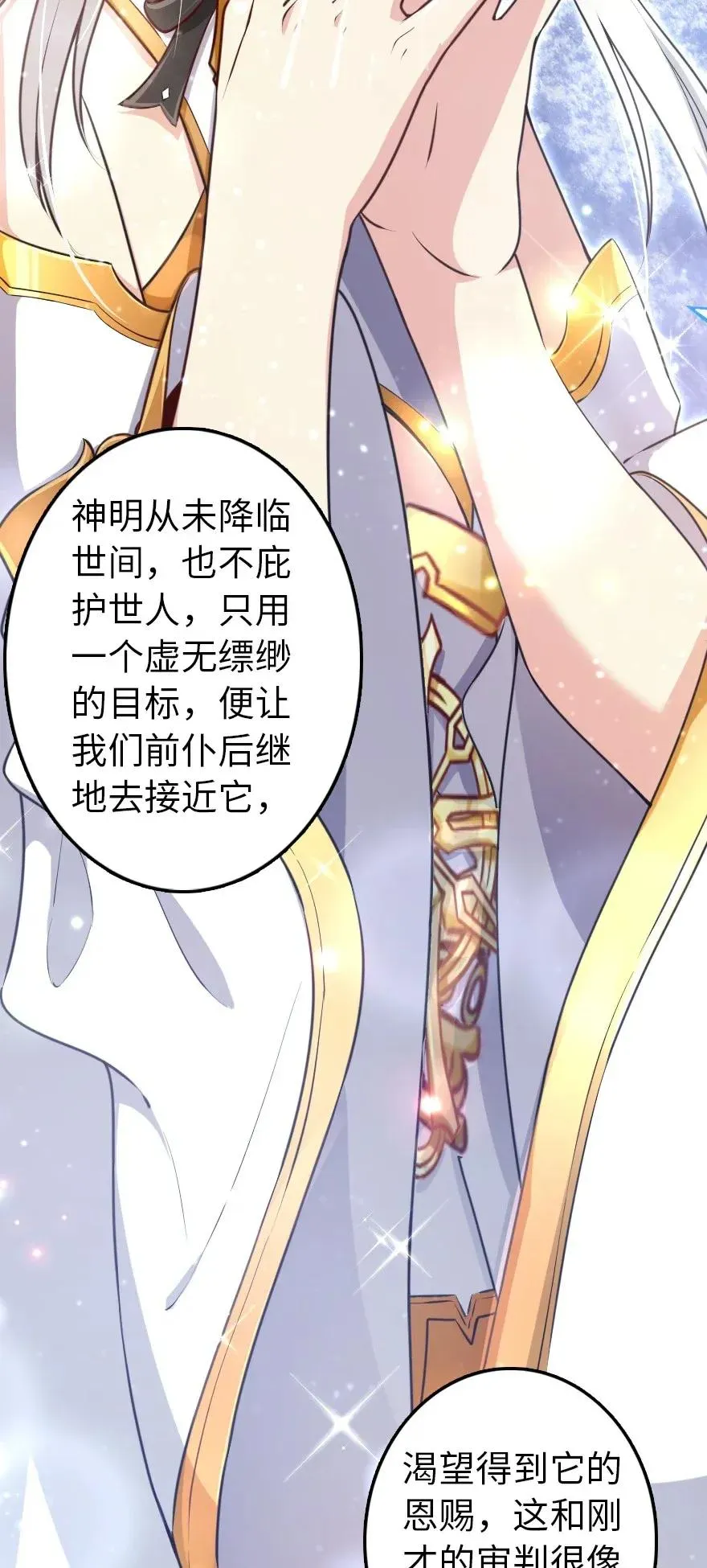 193 凡人的战争 第32页