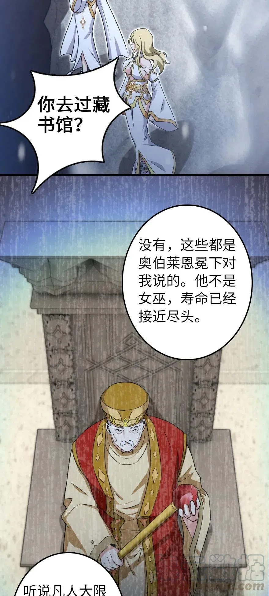 193 凡人的战争 第34页