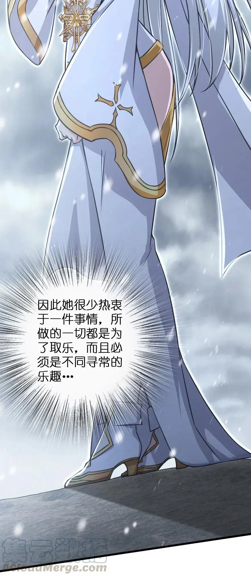 193 凡人的战争 第37页