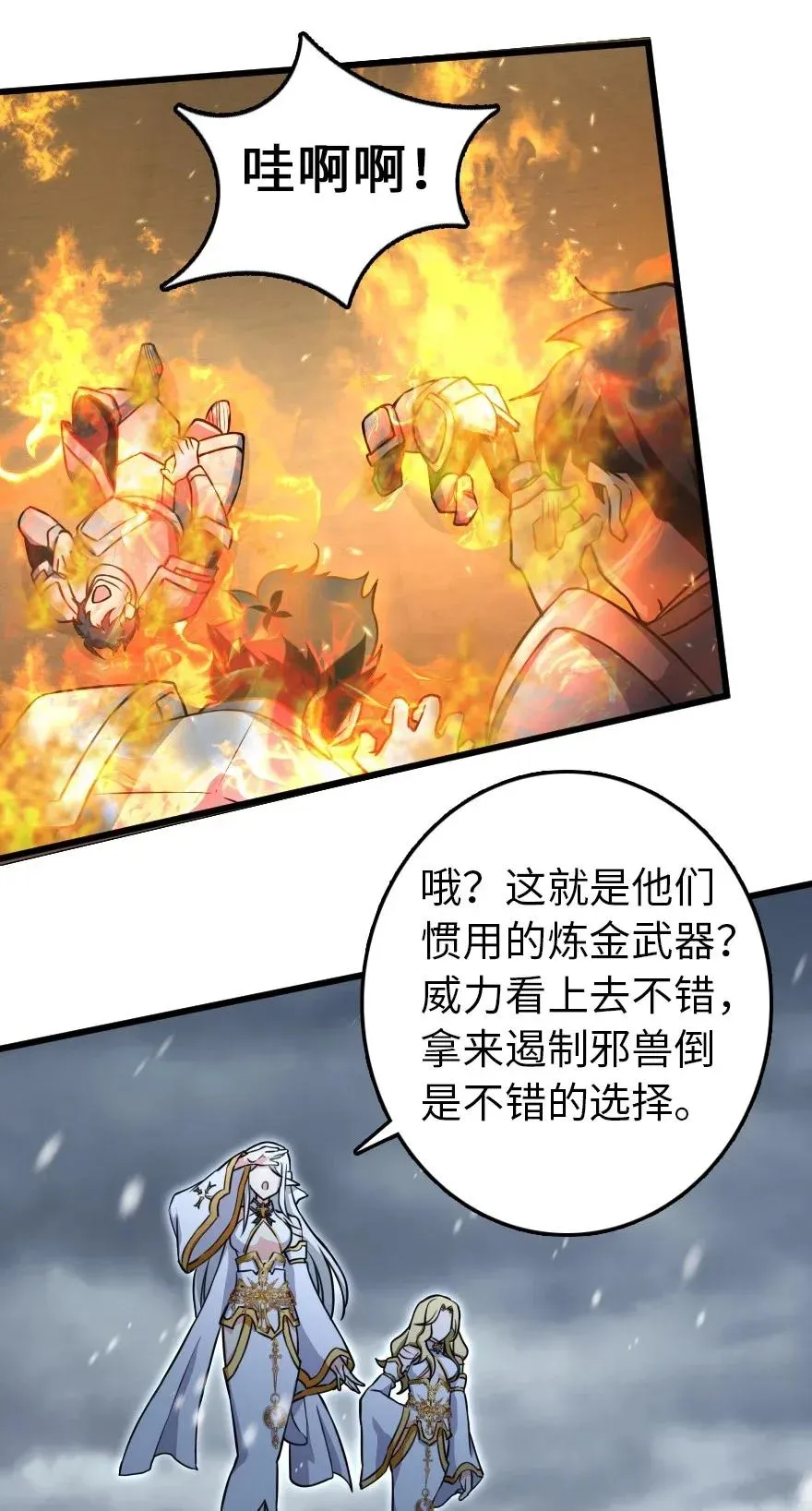 193 凡人的战争 第39页