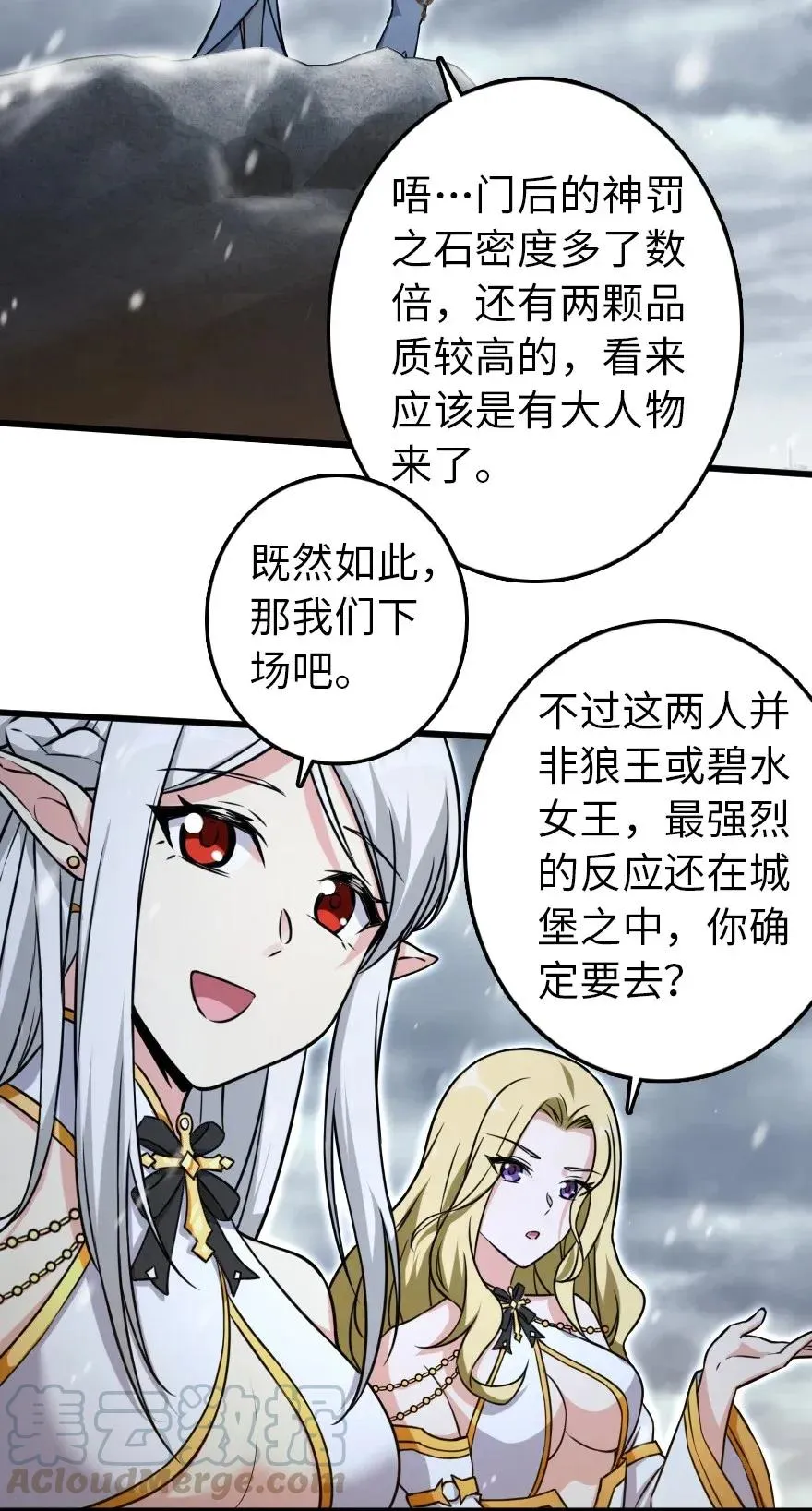 193 凡人的战争 第40页