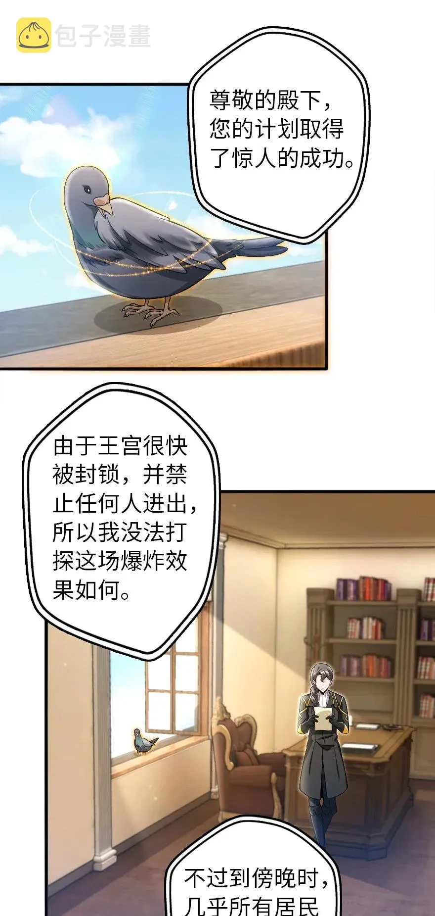 192 纯洁者 第2页