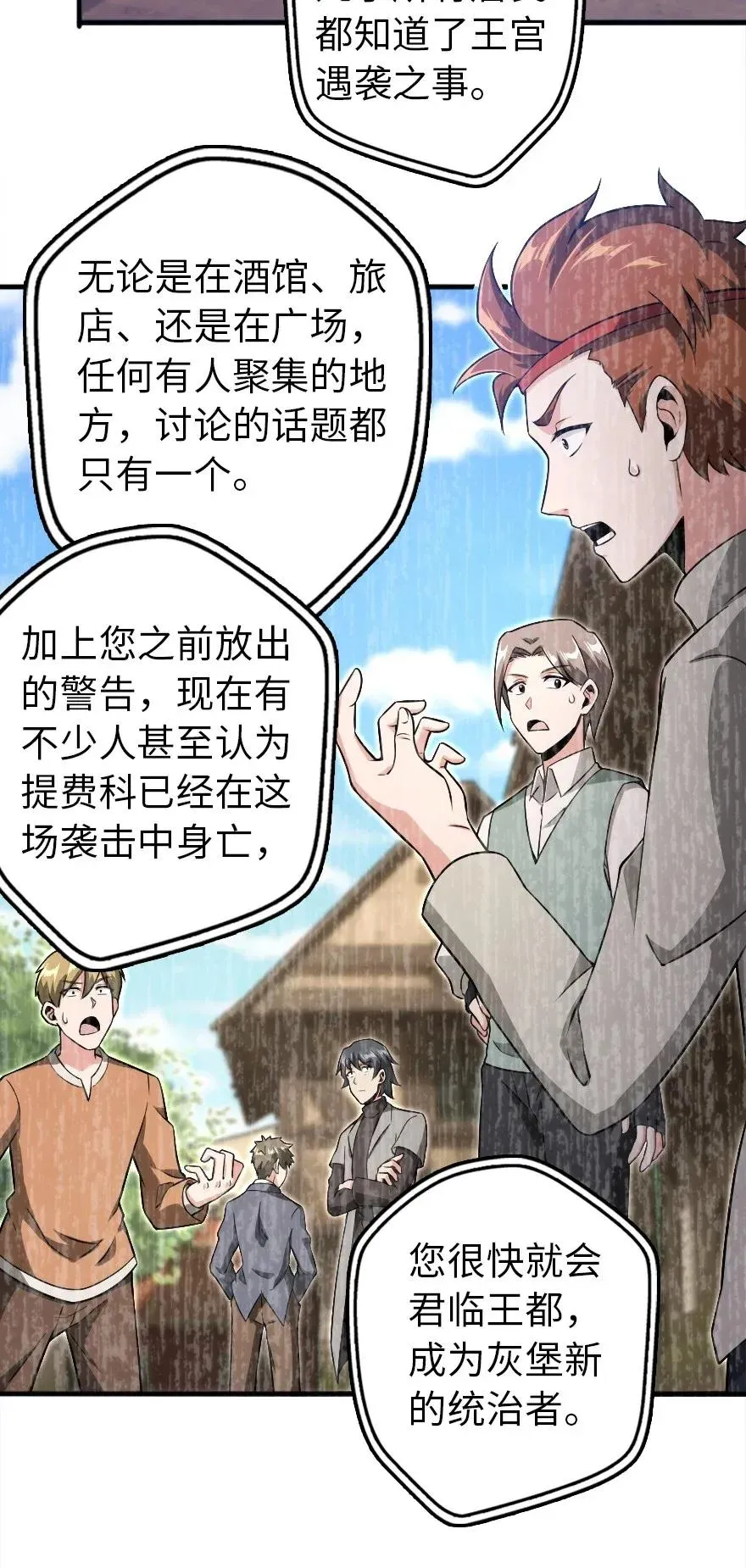 192 纯洁者 第3页