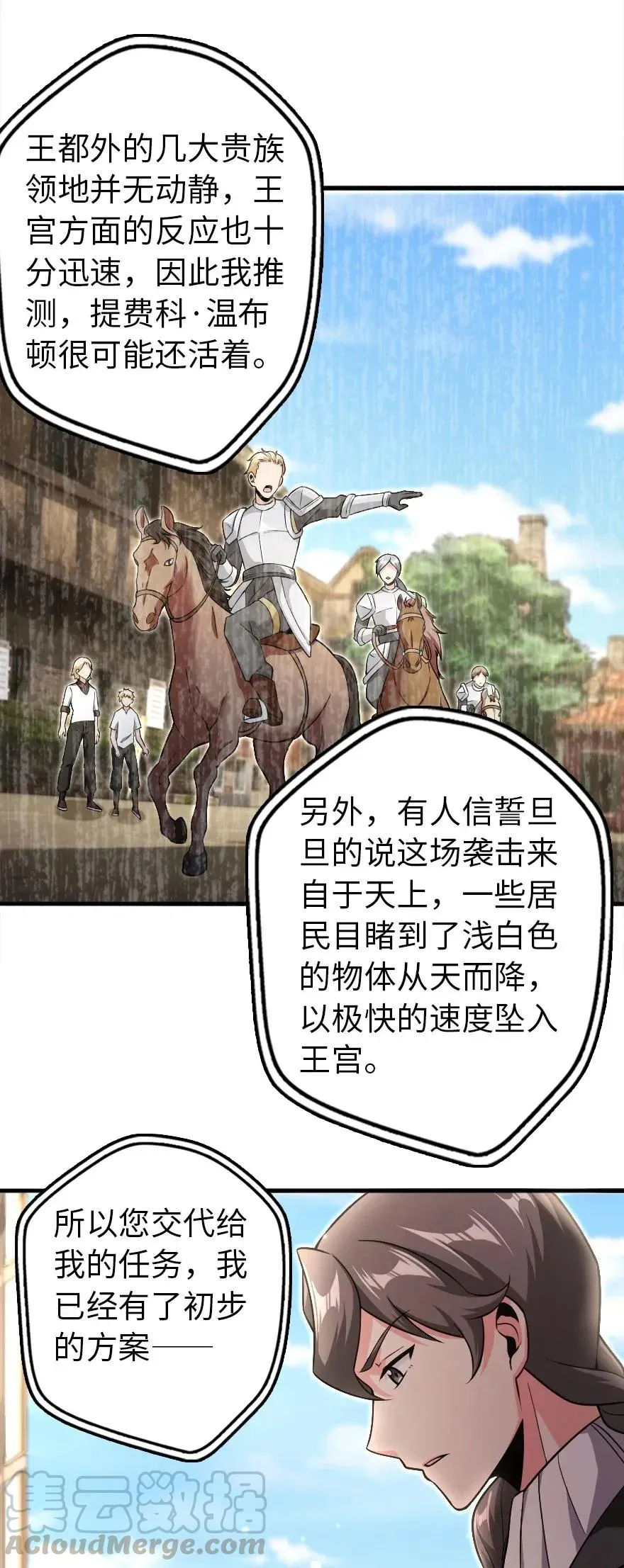 192 纯洁者 第4页