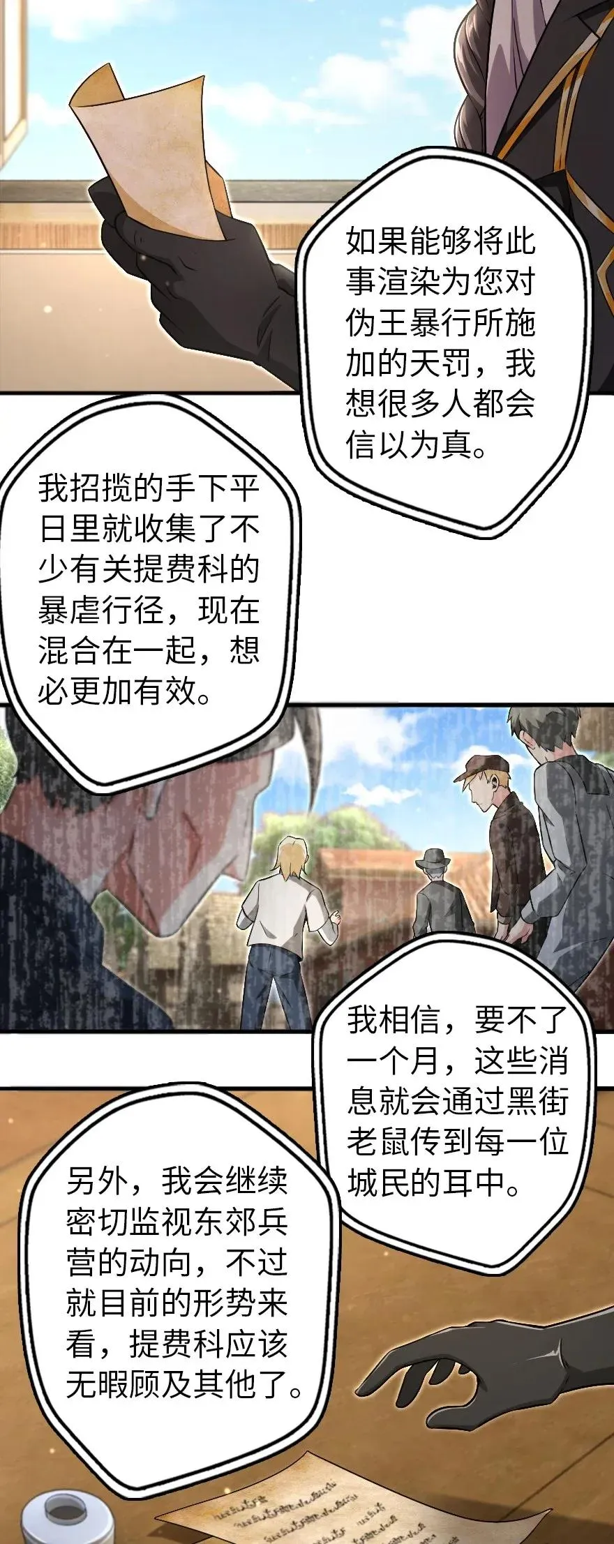192 纯洁者 第5页