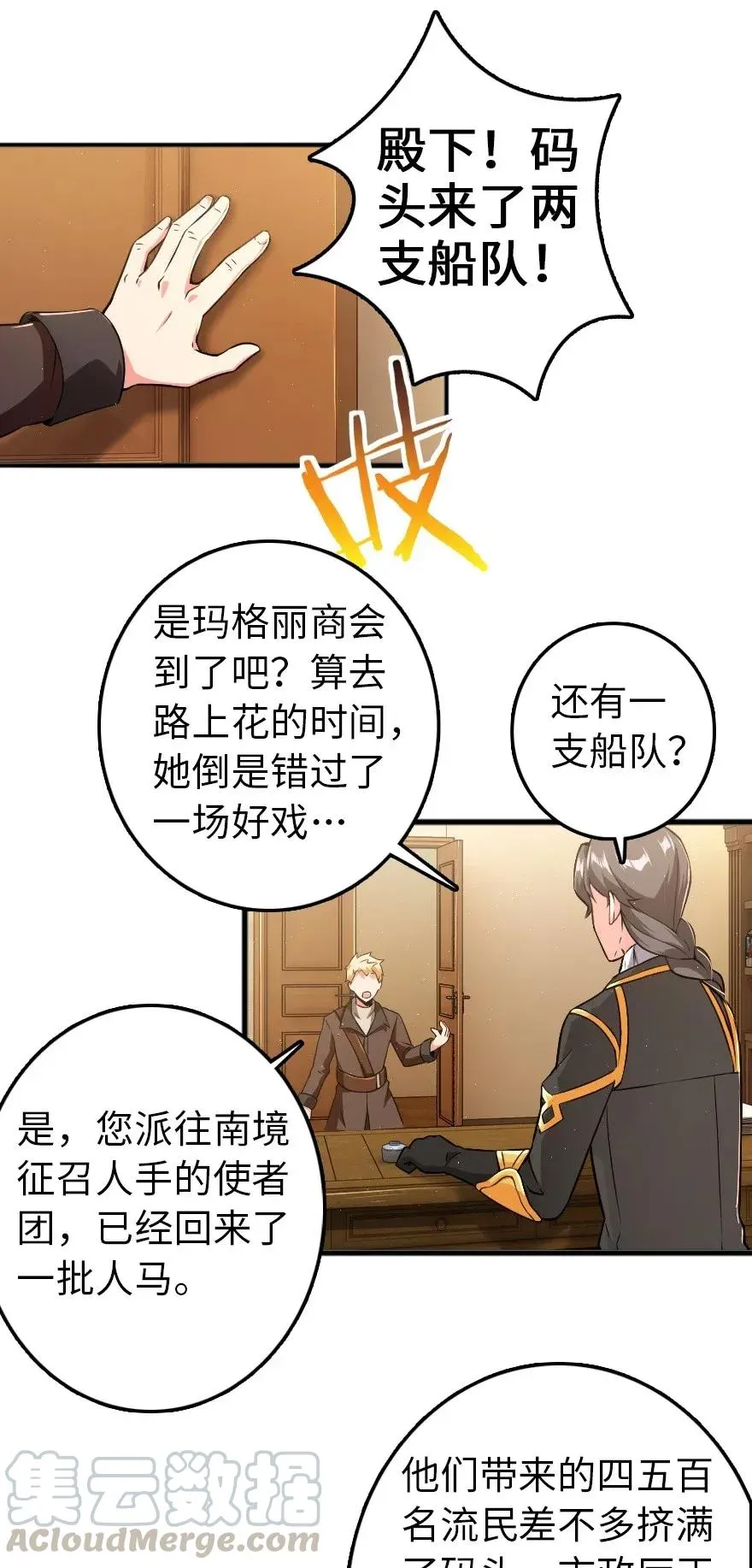 192 纯洁者 第7页