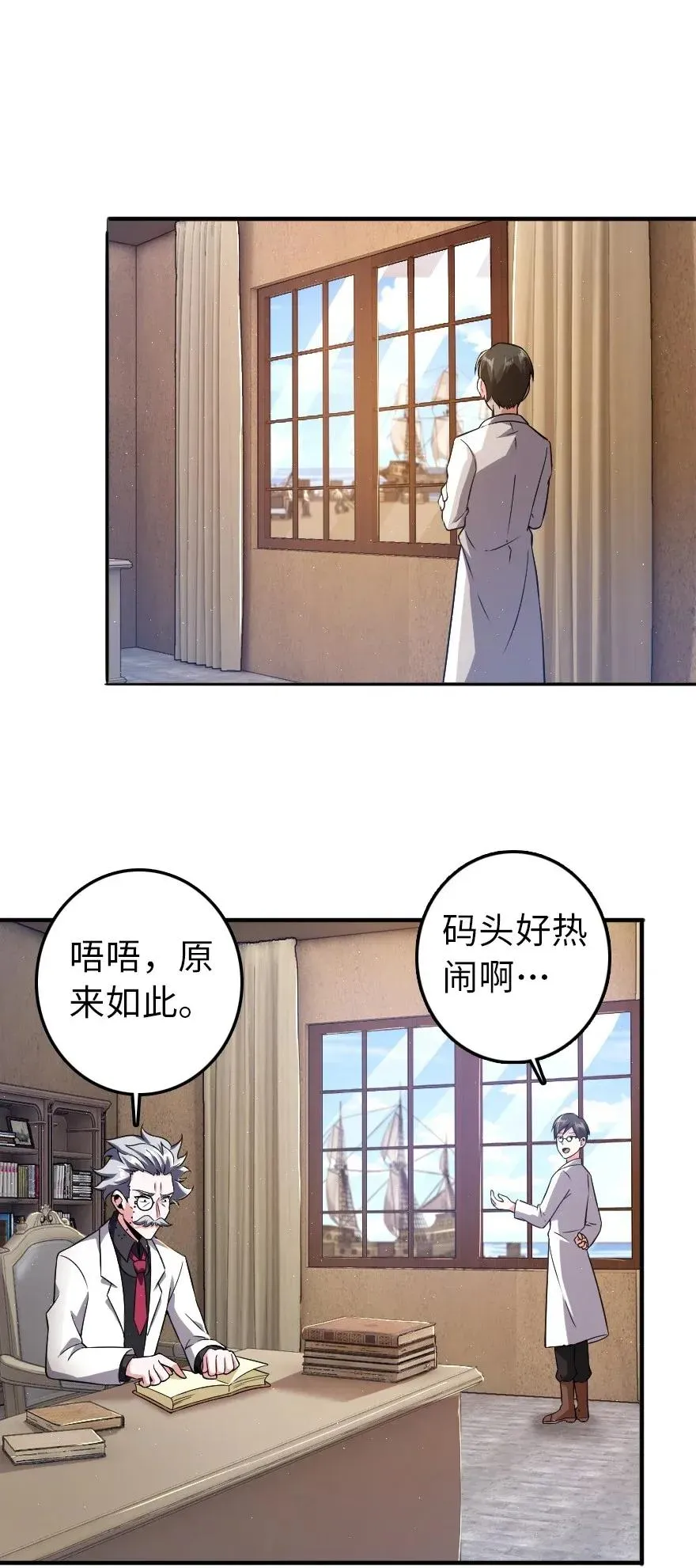 192 纯洁者 第9页