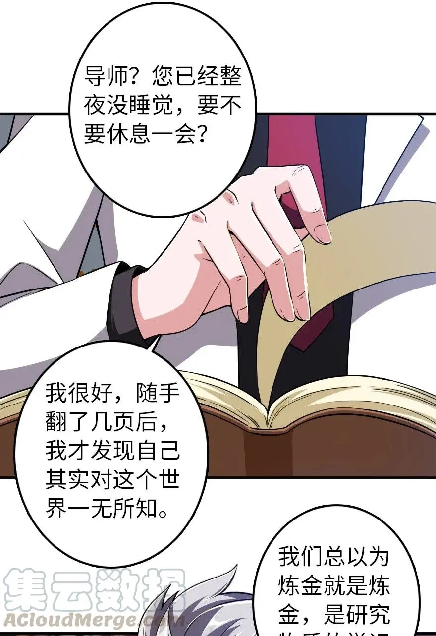 192 纯洁者 第10页