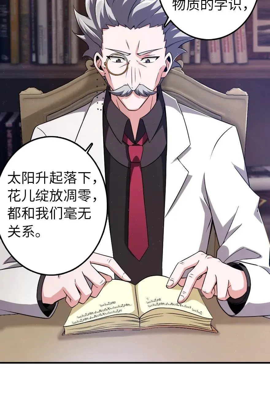 192 纯洁者 第11页