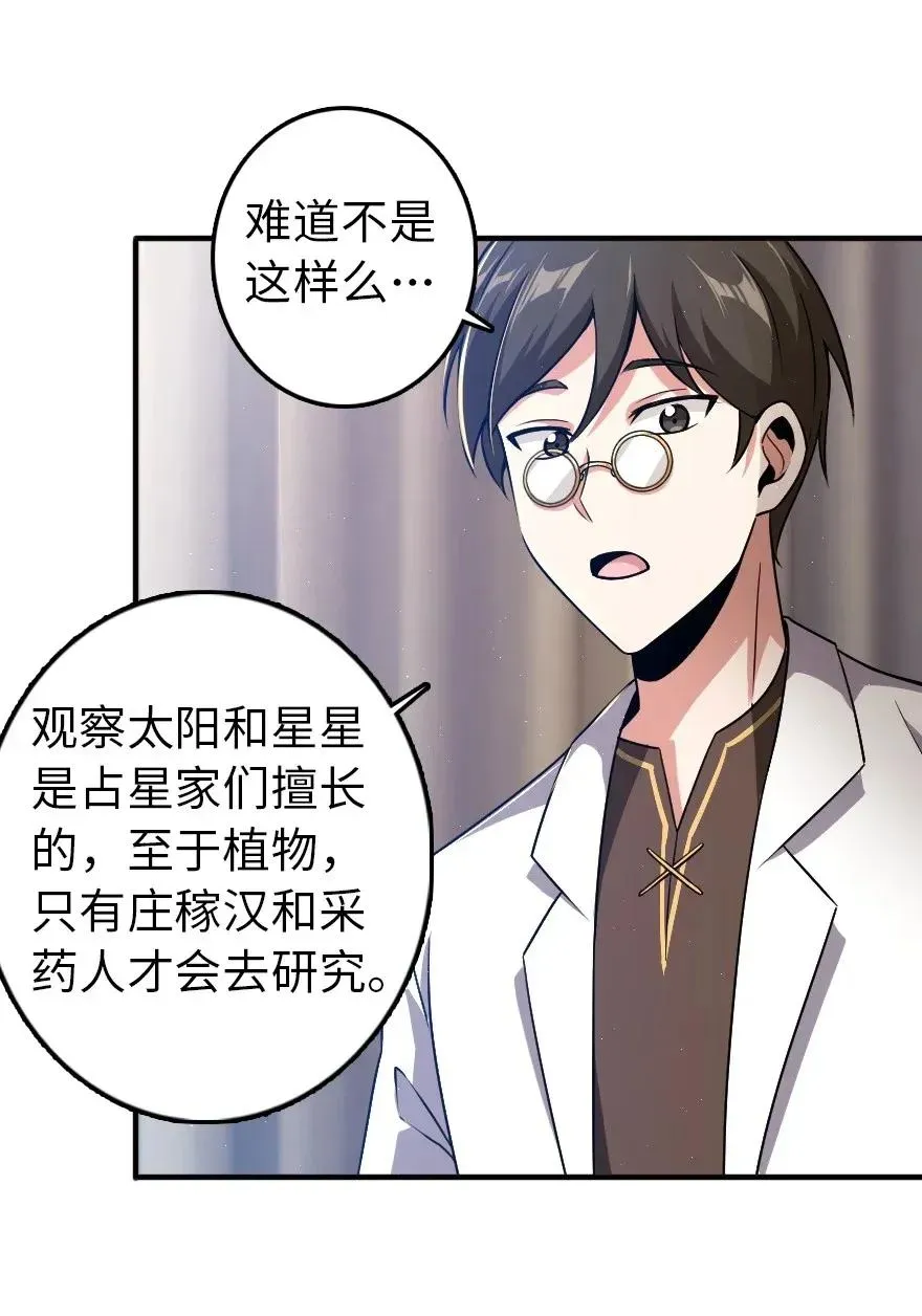192 纯洁者 第12页