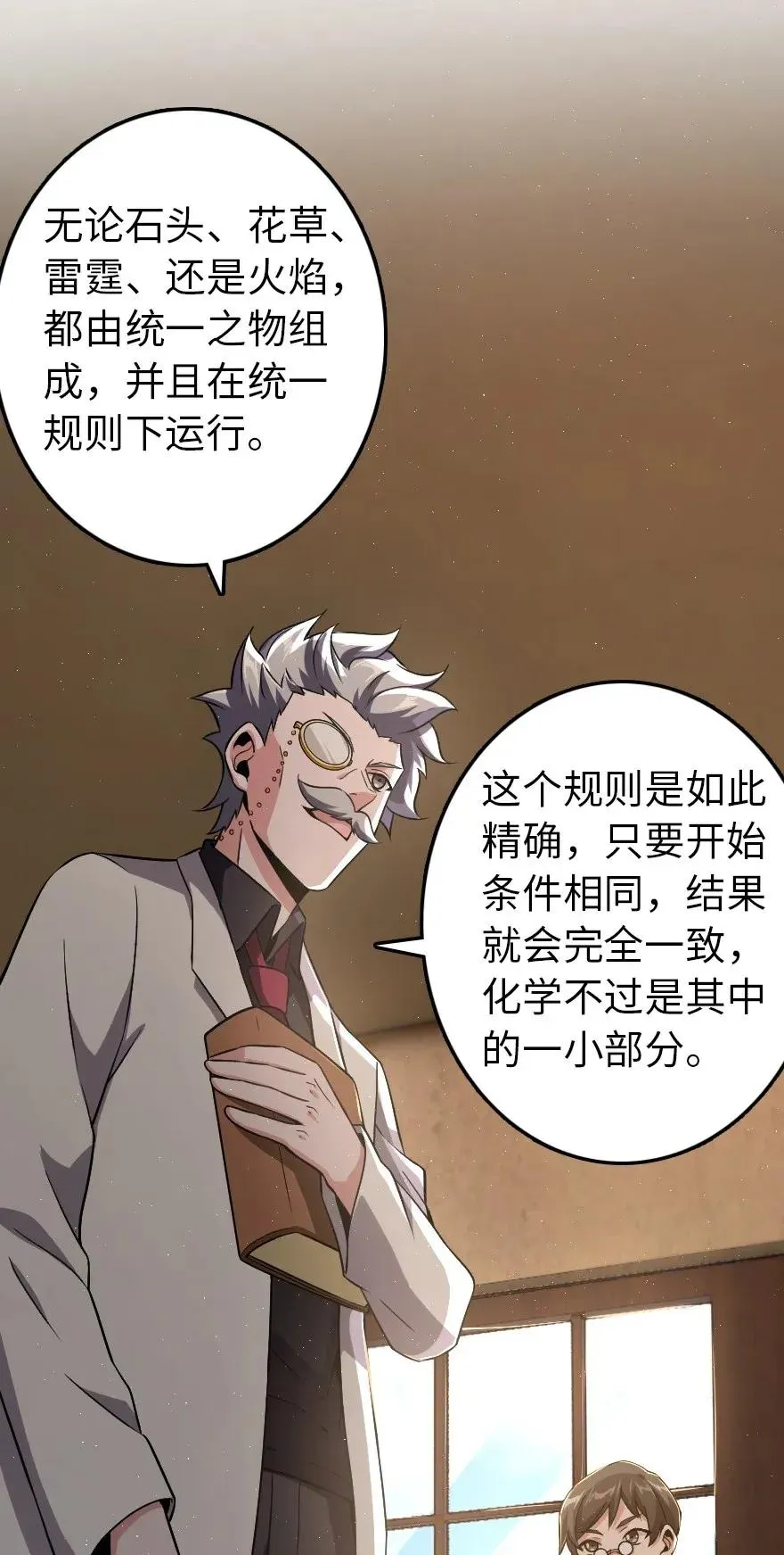 192 纯洁者 第14页