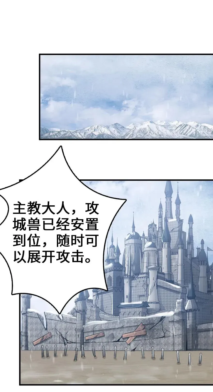 192 纯洁者 第17页