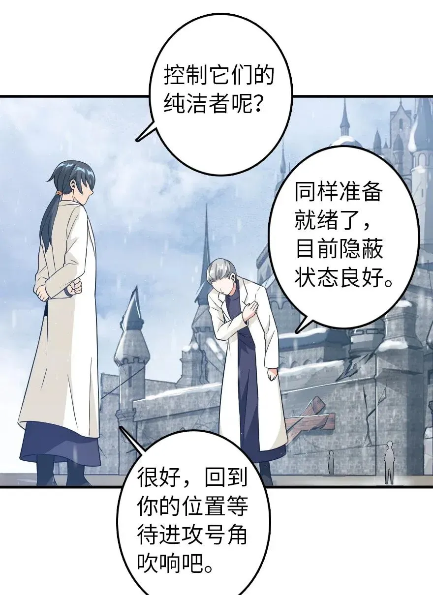 192 纯洁者 第18页