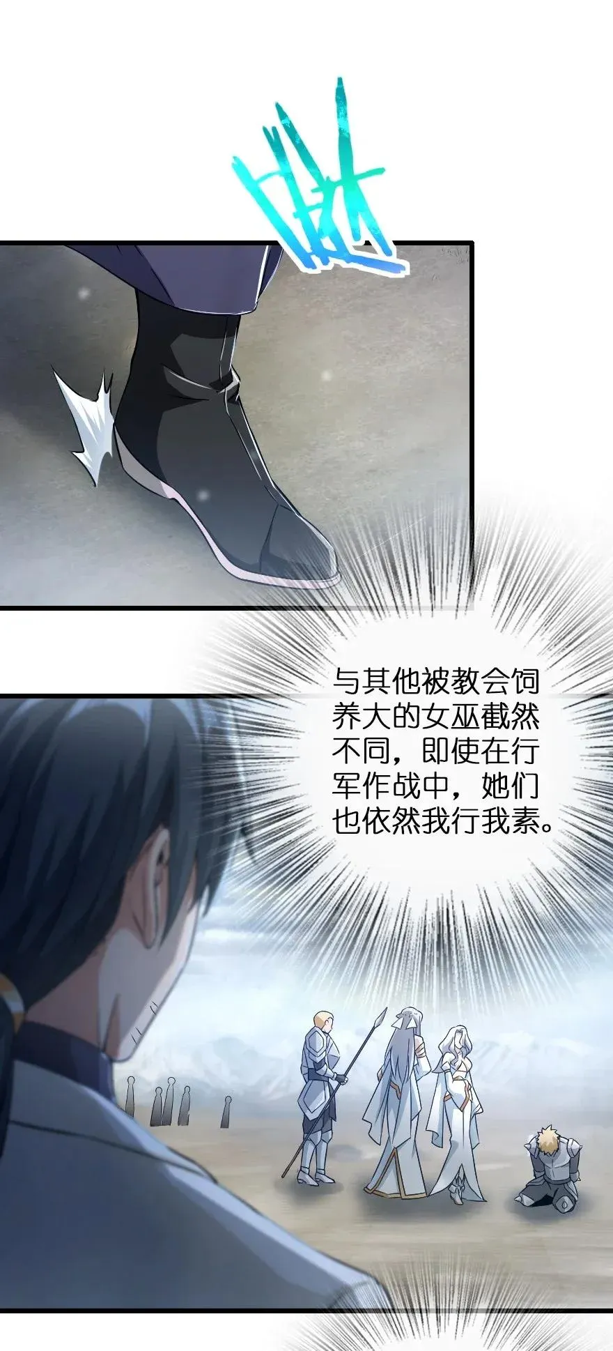 192 纯洁者 第21页