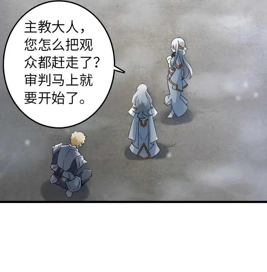 192 纯洁者 第24页