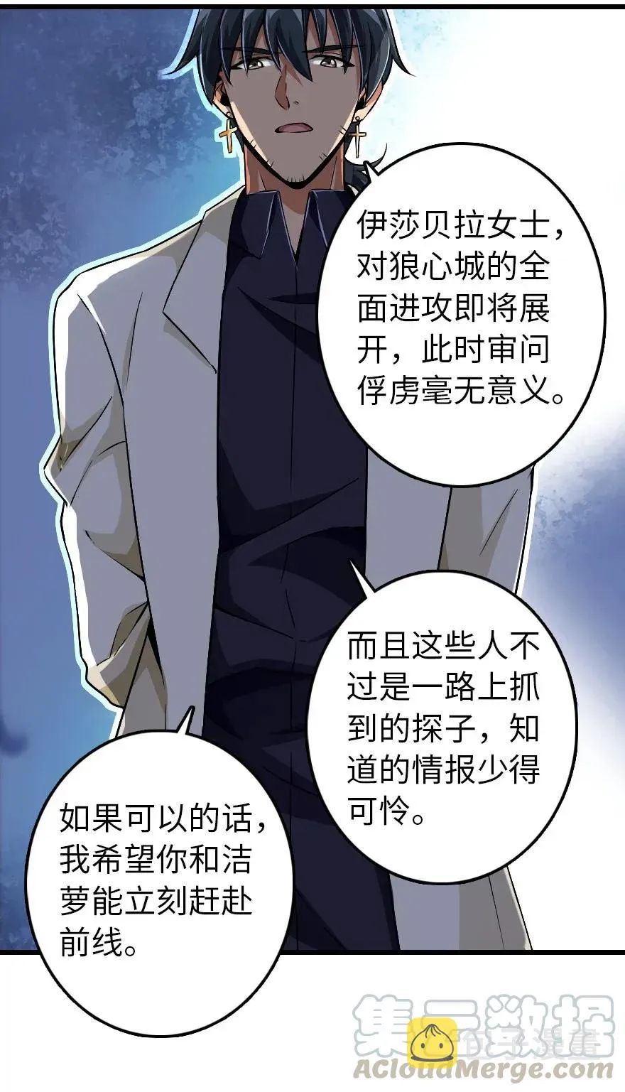 192 纯洁者 第25页