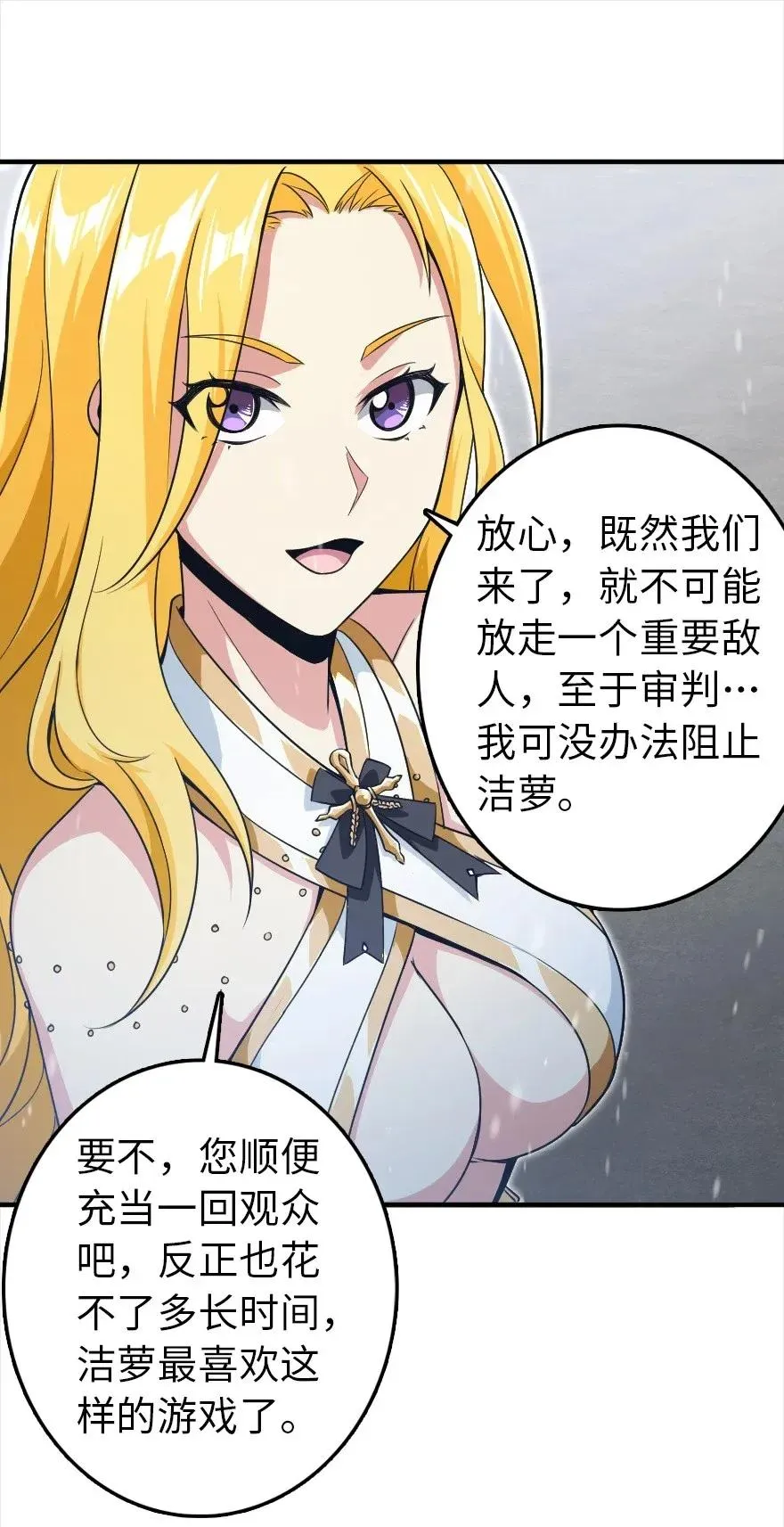 192 纯洁者 第26页