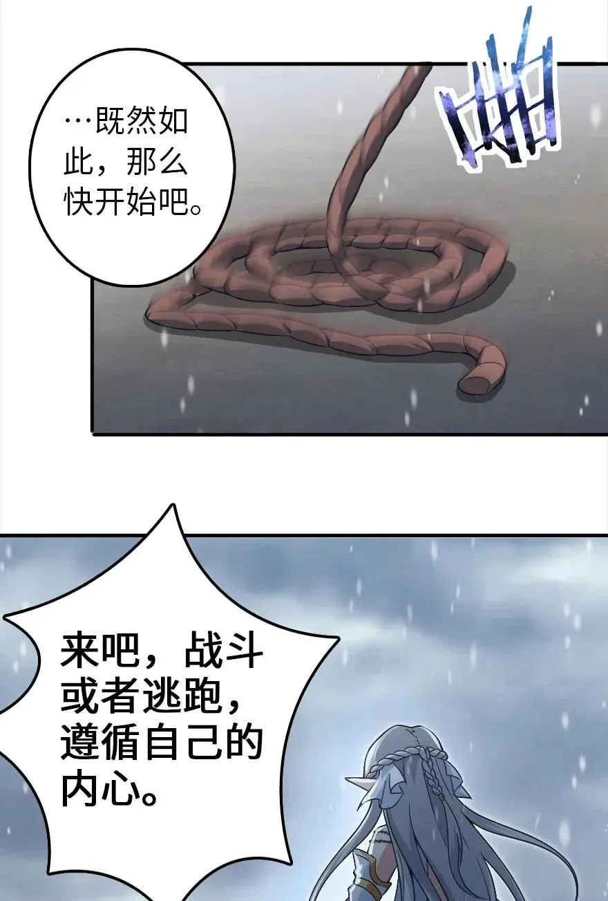 192 纯洁者 第27页