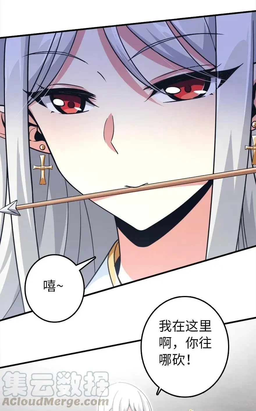 192 纯洁者 第34页