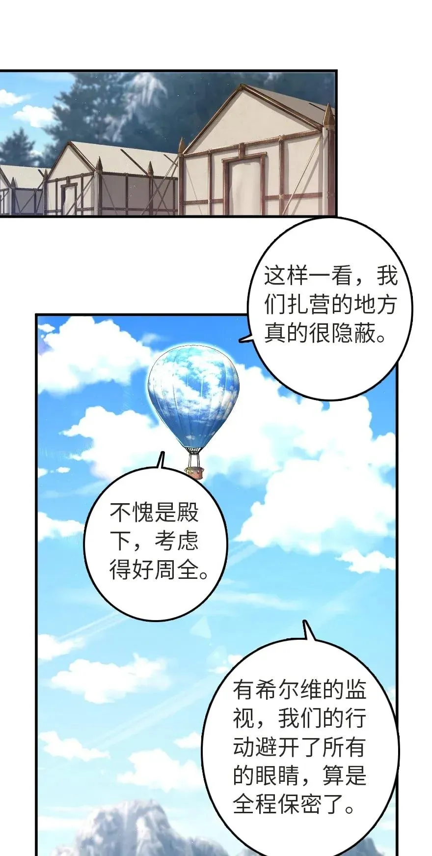 191 死从天降 第2页